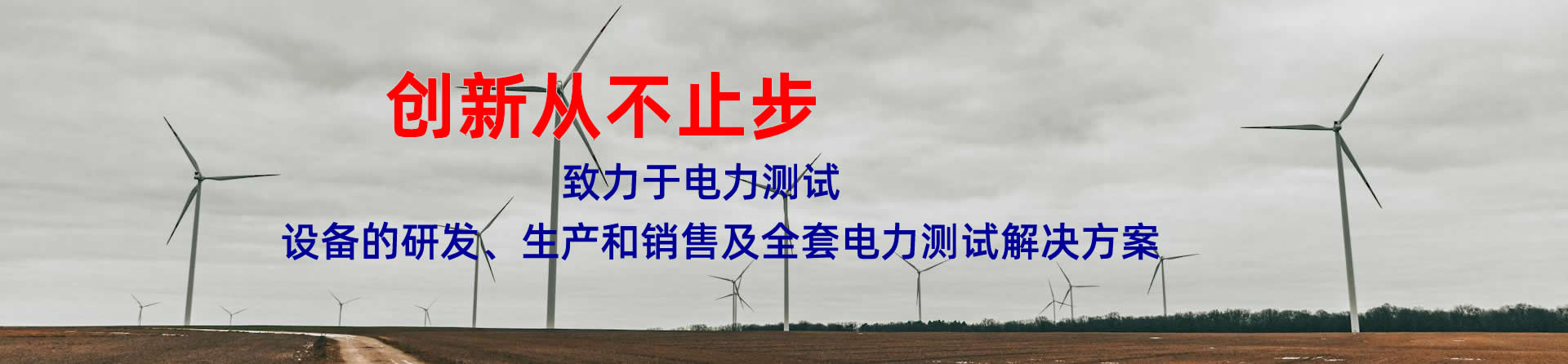 回路電阻測試儀_大電流發(fā)生器_氧化鋅避雷器測試儀_回路電阻測試儀-武漢南星電氣